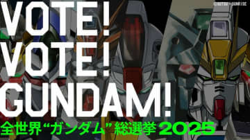 ガンダム総選挙、上位20機体公開！黒沢ともよ、林原めぐみら歴代パイロット13名の推しコメント到着