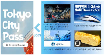 【東京観光が激変】「ハリー・ポッター」体験も可能に！東京メトロの最強観光パス「Tokyo City Pass」が最大85%オフにパワーアップ！