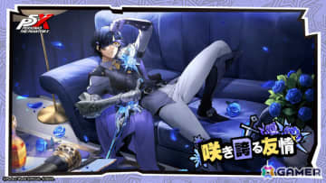 「ペルソナ5: The Phantom X」芦谷真咲（CV：前内孝文）が新たな★5怪盗として参戦！新コンテンツ「大富豪」のシーズン1も開催