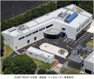資源循環高度化のための技術普及推進拠点「SURE PROST」を開設