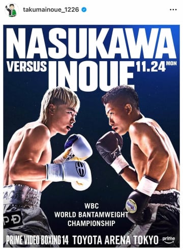 那須川天心は「ちょっとなめていた」、元世界王者が見解　井上拓真は相当の気合だが...「那須川は余裕の顔だった」