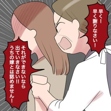 謝罪を求める義実家に呆れた妻。娘を連れて帰宅を決意。義実家に行きたくない［８］｜ママ広場マンガ