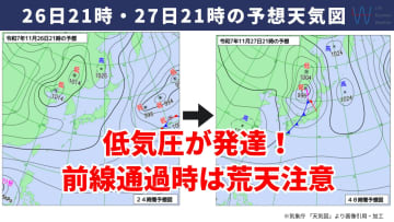 【気象予報士が解説】明日27日から28日は前線通過し日本海側で暴風や落雷のおそれ 落雷時に注意したいサインとは？