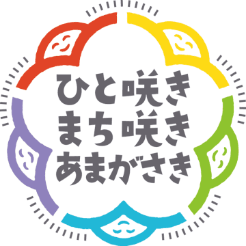 大阪・関西万博「印度「尼」西亜」（インドネシア）館の木が、「尼」崎に移植されました