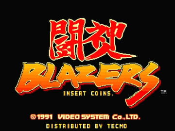 アケアカ「闘神ブレイザーズ」11月27日配信！ 1991年の武道家アクション復活