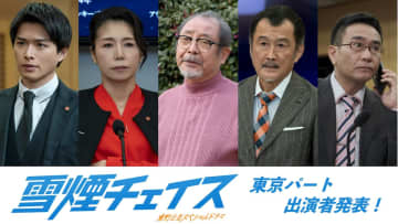 吉田鋼太郎と細田佳央太の“師弟”が『雪煙チェイス』で再共演　八嶋智人、高橋ひとみも出演