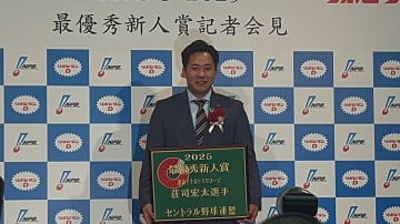 【セ・リーグ新人王】ヤクルトの荘司宏太が受賞　45試合・防御率1.05　村上宗隆選手以来球団6年ぶり