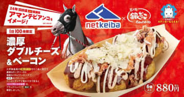築地銀だこ×netkeibaコラボ！大井競馬場限定たこ焼を味わおう
