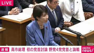 「私自身も日中関係を悪化させたことがある」立憲・野田代表が“尖閣”に触れつつ高市総理を追及 “台湾”と何が違うのか