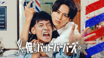 「俺たちバッドバーバーズ」“理容室”を舞台に繰り広げられる新感覚アクションコメディー！