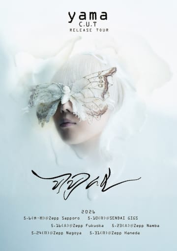 yama、コンセプトEP『C.U.T』2026年3月に配信決定＆リリースツアー【羽化】開催へ
