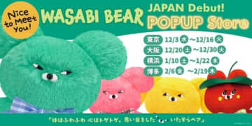 韓国Z世代に人気のキャラクター「WASABI BEAR」が日本上陸！12月に4都市でポップアップ開催