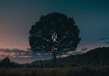 Uru、「愛」MVは情景の美しさと愛へ向かう心の機微を描いた映像作品に