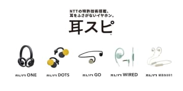 NTTの耳をふさがない「耳スピ」最大30％ OFF。Amazonブラックフライデー