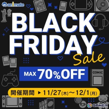 アニメイト通販にて最大70％オフのブラックフライデーセールが11月27日より開催！キャラグッズやBlu-ray/DVD、ゲームソフトなど2,000点以上が対象に