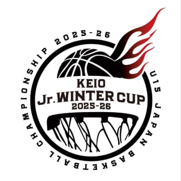 『京王 Jr.ウインターカップ 2025－26』組み合わせ発表…男女各52クラブが頂点を目指す