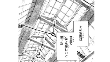 網走監獄の美しさに見とれていたら時間が微妙に…同行者が「行きたい」場所ってどこだろう？【ぼっち旅 ～人見知りマンガ家のときめき絶景スケッチ～  #８】