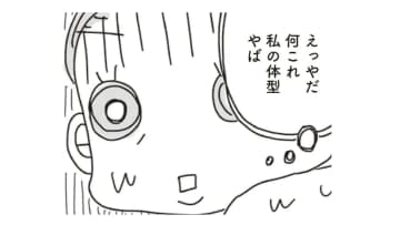 えっ！これが私の体型?!  鏡に映った自分の体型が、まさかの「あの人」にそっくりで?!【アラフィフ母さんが7kg痩せた！奇跡の仕組みダイエット #２】