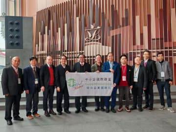 中小企業国際連盟が立法会議長らと対話