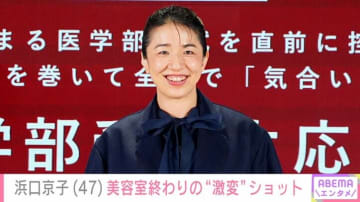 イメチェン姿が話題・浜口京子（47）、美容室終わりの“雰囲気激変”プライベートショット披露