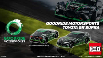 トミカ「トヨタ GRスープラ」発売！　ドリフト競技車両を忠実再現