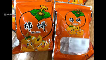 「カビ臭くて捨てた」国産ブランド柿「秋王」のはずが…届いたのはすべて「中国産」悪質“ニセ広告”に福岡県が注意喚起