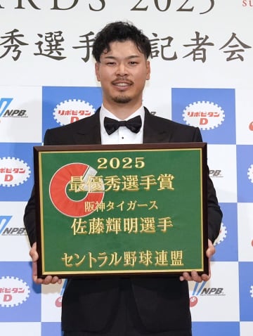 佐藤輝、モイネロがMVP　プロ野球、新人王は荘司と西川
