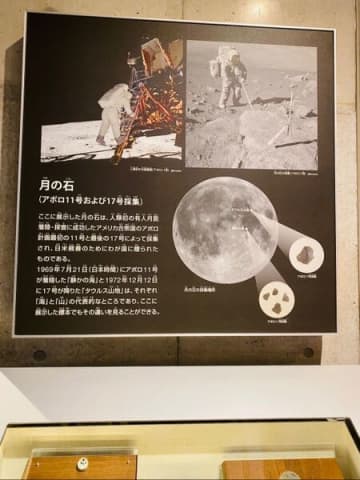 国立科学博物館「月の石」入館料安すぎなのも驚き！