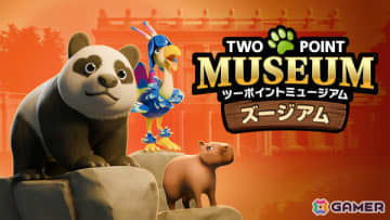 「ツーポイントミュージアム」野生動物をテーマにしたDLC「ズージアム」が12月3日にPS5/Xbox Series X|S/Steamで配信！