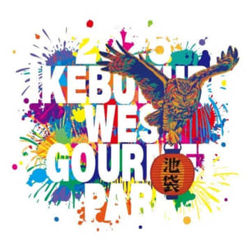 池袋に新たなグルメフェスが誕生！「第1回IWGP池袋ウエストグルメパーク2025」が11月29・30日に開催