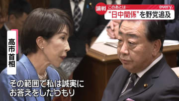 高市政権初の党首討論　“台湾有事”発言めぐり立憲・野田氏が追及「責任どう感じる？」