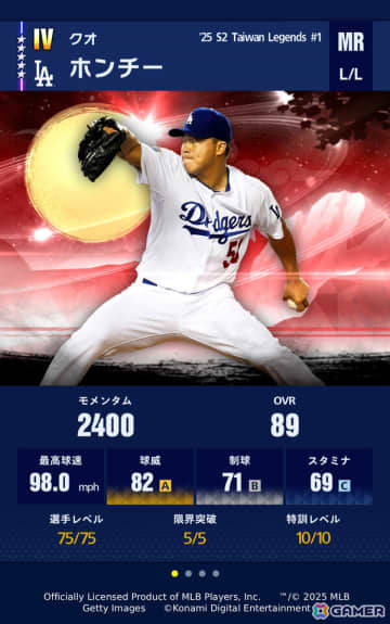 「メジャスピ」クオ・ホンチーさん、齋藤隆さん、松井秀喜さんら日本＆台湾のレジェンドが「JAPAN ＆ TAIWAN LEGENDS 第1弾」に登場！