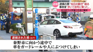 逮捕の男、事故後「歩いて自宅に帰った」“当日の動き”語る　足立区11人死傷ひき逃げ事件