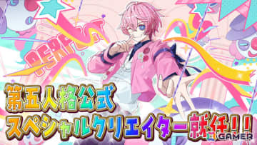 すとぷり・さとみさんが「Identity V 第五人格」公式スペシャルクリエイターに就任！動画やライブ配信などを通して作品の魅力を発信