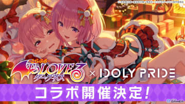 「IDOLY PRIDE」×「To LOVEる ダークネス」コラボ開催！モモ・ララ・ヤミ・唯が登場する特別ガチャ実施