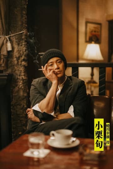小栗旬、『もしがく』に蜷川幸雄役で出演　「このような役をお受けする日が来るとは」
