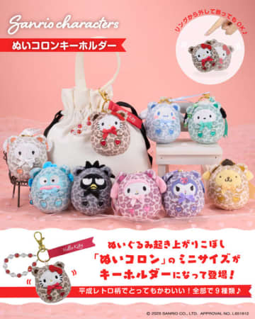 キティやシナモンのくまちゃんスーツがとってもキュート♪ 「サンリオキャラクターズ」平成レトロ感満載のグッズ登場