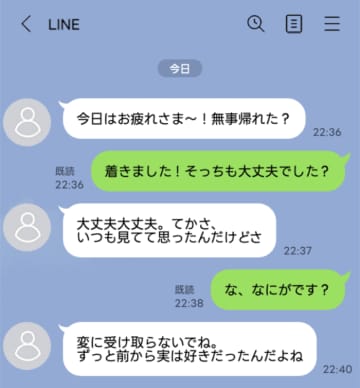 「実は好きだったんだ」飲み会後、同僚から届いた好意的なLINE。その裏にあったまさかの誤解【短編小説】