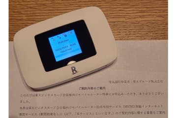 [みんなのケータイ]1000万回線達成に向けた施策？　約2年無料の楽天モバイル回線を手に入れた