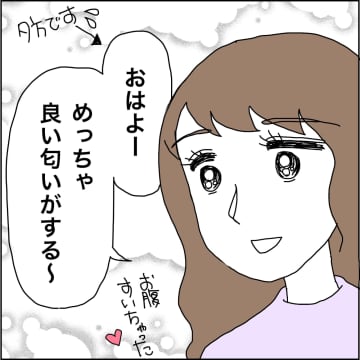 【漫画】え、不審者？ まさか元カレじゃ？【義母から800万円奪った兄嫁の末路 Vol.107】