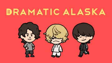 ドラマチックアラスカ、新曲「問題です」寿司くん監督のMV公開