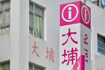 大埔宏福苑で5級火災、36人死亡