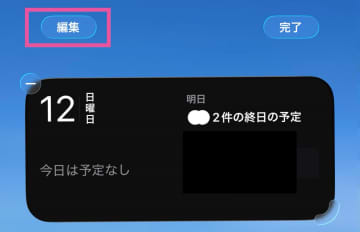 iPhoneのアプリのアイコンを透明にする方法【iOS 26】