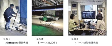 大成建設／デジタル点検を本格運用／建築物ニューアルに対応