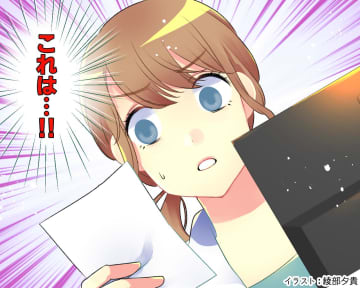 【あなたも危ない】調剤薬局員が訴える！ 注意が必要な「処方せんあるある」って？