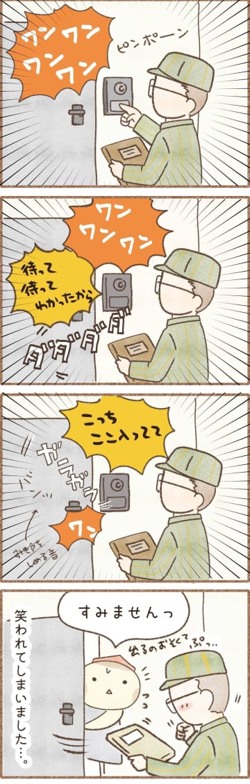 愛犬がインターホンに大反応！飼い主の失敗と恥ずかしい宅配対応｜連載「こぐま犬てんすけ」vol.299