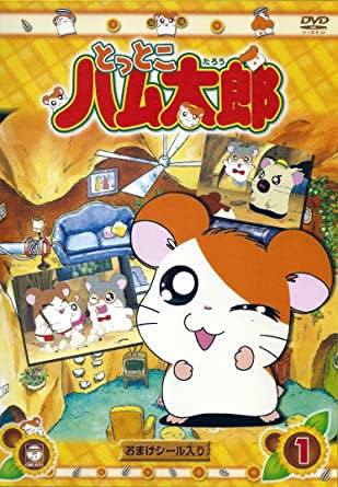 『とっとこハム太郎』実は複数いた…ファンも知らない「幻のハム太郎たち」