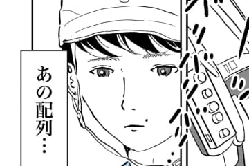 あの配列…ゴミに貼られた謎のメッセージ、ピンときた時田!? 一方、新人乃木にふりかかった試練とは…【シューシューマン・3】