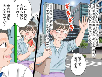 「これ僕のジンクスなんです」お釣りを多くくれるタクシー運転手。丁寧な対応の理由に思わず『感動』