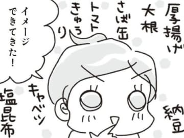 「副菜って何作ればいいの？」にアンサー！切るだけ、加熱するだけの"すぐでき副菜"がめっちゃイイ♪【アラフィフ母さんが7kg痩せた！奇跡の仕組みダイエット#20】